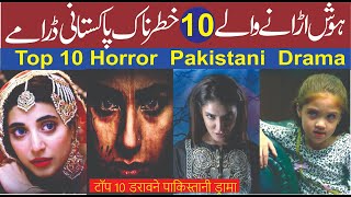 Top 10 Pakistani Horrow Drama List | Horror Drama | Pakistani Drama | Upcoming Drama