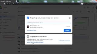 Як налаштувати спільний доступ до Е-портфоліо