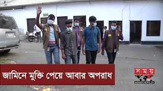 বড় ভাইদের ছত্রছায়ায় কিশোর গ্যাং। KISHOR GANG | Chittagong News