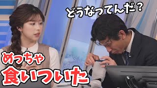 【小林李衣奈・山口剛央】暖かグッズに違う意味で興味を示す山口さん【ウェザーニュース切り抜き】