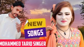 je tu ghara diyan gallan Songs / Muhammad Tariq singer  @TharProductionPak