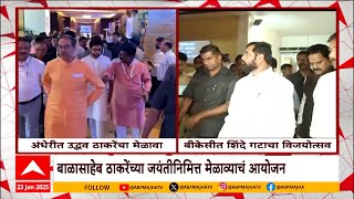 Both shivsena melava meetings on Balasaheb Thackeray Jayanti