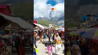 जब मै केदार नाथ गया था 🕉️🙏🔱 #uttarakhand #kedarnath #devboomi #trendingshorts #viralvideo