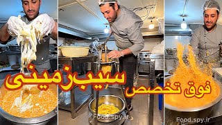 دیب دمینی🥔🍟🤤(سعادت آباد)🆔️  @foodspyir   .