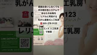 愛知医療センター名古屋第二病院乳がん全摘経験者のブラのズレ上がり防ぐ人工乳房