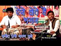 मैंने अवगुण बहुत किया || Maine Avgun Bahut Kiya || Singer Ram Swaroop Das || SCM Studio