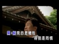 方瑞娥vs高向鵬 世間人 官方ktv版