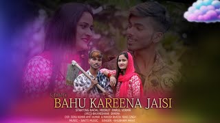 Bahu Kareena jaisi ( official song ) बहू करीना जैसी || badal Meerut || Parul Verma || Hariyanvi song