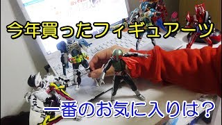 [ゆる～いランキング？？] 買ってよかったフィギュアーツを選ぶ！