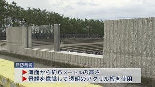 去年の台風２１号で高潮被害　南芦屋浜で新防潮堤の現地説明会