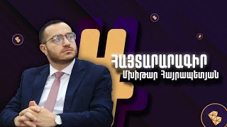 Մխիթար Հայրապետյանը հողամաս և ավտոկայանատեղի է ձեռք բերել․ ի՞նչ ունի ԲՏԱ նախարարը