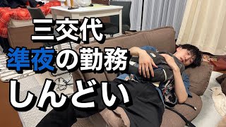 【しんどい】看護師の三交代準夜のルーティーン