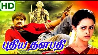 Tamil New Movie New Release 2015 Pudiya Thalapathi | Latest Tamil Movies Full Movie HD