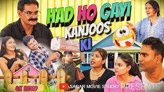 हद हो गई कंजूस की ||टल्लीपुर वालो की मज़ेदार कॉमेडी वीडियो | Had Ho Gayi Kanjoos Ki | #comedy #shorts