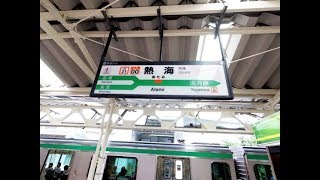 【4K乗換動画】熱海駅　4-5番線　東海道線（上り）、上野東京ライン―東海道新幹線　乗換 YI4＋で撮影４K60pえ