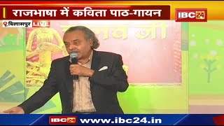 Mir Ali Mir | Nanda Jahi Ka Re | नंदा जाही का रे | Chhattisgarh Kavi Sammelan | हास्य कवि सम्मेलन