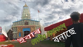 Dergaon Durga Puja Kedarnath Temple  🛕❣️2024 Jintu's Vlogs Assamese video