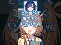 裏でも仲良しな千燈ゆうひと紡木こかげ【千燈ゆうひ 紡木こかげ】 ぶいすぽ切り抜き vtuber ぶいすぽ ぶいりす