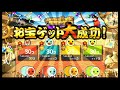 【太鼓wii３代目】海賊どんちゃん［エンターテイナー］かんたん