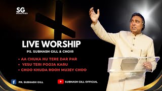 AA CHUKA HU TERE DAR PAR#YESU TERI POOJA KARU#CHOO MUJEY KHUDA ROOH#PASTOR SUBHASH GILL#LIVE WORSHIP