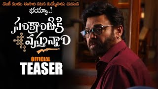 Sankranthiki Vasthunam Movie Official Teaser || Venkatesh || Meenakshi || Aishwarya Rajesh || NS