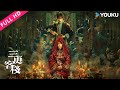 [Midnight Inn] The eerie inn welcomes uninvited guests! | YOUKU MOVIE