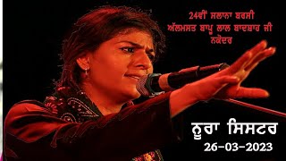 Live Nooran Sister || 24th. Barsi Almast Bapu Lal Badshah Ji || Nakodar 26 March 2023
