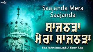 Saajanda Mera Saajanda | Shabad Gurbani Kirtan | Bhai Harkrishan Singh Ji