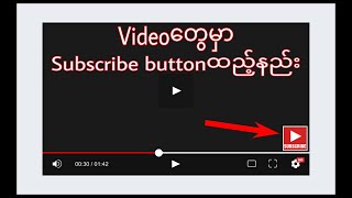 How to Add Subscribe Button On All YouTube Videos