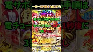 【1日1万円得をする捻り打ち】ぱちんこGⅠ優駿倶楽部2 ラッキートリガーver の攻略打ちの効果が高すぎる #パチンコ #ラッキートリガー