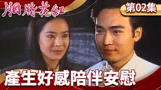 旭川動結婚念頭對象竟是她！　丈夫一句話觸動淑萍傷心事【胭脂花紅 完整版】EP02 俞小凡 林煒 焦恩俊 張庭 @FlowerTVseries