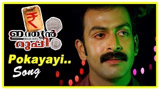 Indian Rupee Movie Scenes | Prithviraj deals in black money | Pokayayi Song | Jagathy