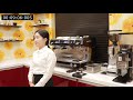 업그레이드버전 한국커피협회 바리스타2급 실기 10분 시연동작 barista skill video barista level 2 빈포유