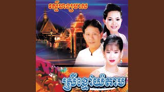 រាំថែវប្បធម៌