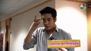 กุหลาบเล่นไฟ - ความเจ้าชู้ของ วี วีรภาพ