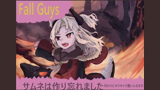 【FallGuys】フォールガイズをするとモテると聞いて