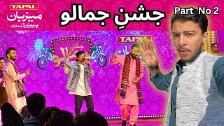 Jashan-e-Jamalo Tapal Mazban Show In Sukkar 2025 | Part no 2