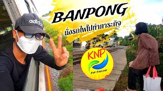 นั่งรถไฟไปบ้านโป่ง | ราชบุรี | EP30 | KNP THAILAND