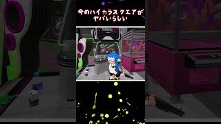 今のハイカラスクエアがヤバいらしい..【GMOD】【ゆっくり実況】【スプラトゥーン】【龍が如く】#shorts