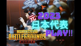 参加型します2桁目の数字がまたひとつ少なくなったぞー！！ヨシ!【PUBGモバイル】