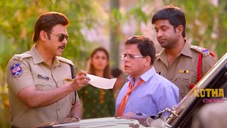Venkatesh And Nayanthara Telugu Movie Interesting Scene | Kotha Cinemalu