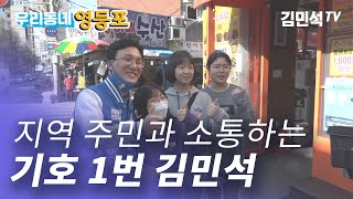 D-11 우리동네 주민과의 소통