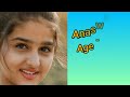 Malayalam Actress Real Age| മലയാള നായികമാരുടെ പ്രായം|Malayalam Movie Actress Age #realage
