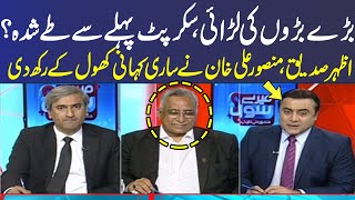 Meray Sawaal With Mansoor Ali Khan | SAMAA TV | 14 April 2023