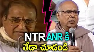 Difference Between Sr NTR and ANR Speech Will SHOCK You! | Latest Celebrity Updates | News Mantra