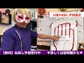 【手相】u様のお試し手相鑑定　豊川 豊橋 手相 占い 集客 婚活 狐の手相占いgon