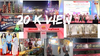 Aagri mahotsav dombivali | Aagri mahotsav 2022 | Aagri mahotsav 2022 dombivali Mack vlogs