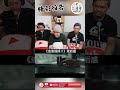 【流浪地球2】马来西亚三剑客观后感大不同！三人意见分歧？ shorts