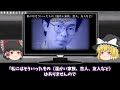 【母親も異常】秋葉原通り魔事件の犯人、加藤智大の家族の現在が悲惨すぎる…【ゆっくり解説】