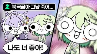 리코 꼬시기 권법!